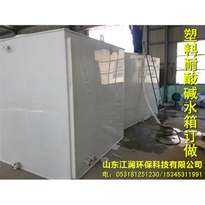 江西订做1-100吨耐酸碱的水槽、水箱